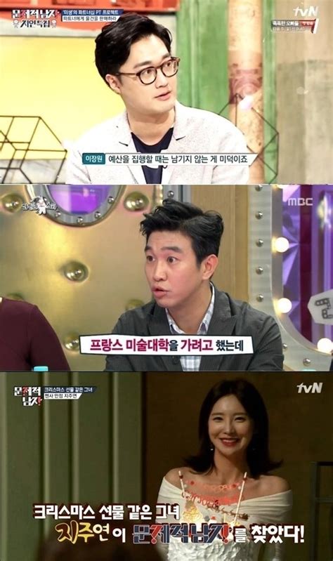 Wednesday foodtalk 이장원, 귀요미 허세형 미식가로 인정? 단독이장원·지주연·조승연, '장학퀴즈' 출연…고교생들과 ...