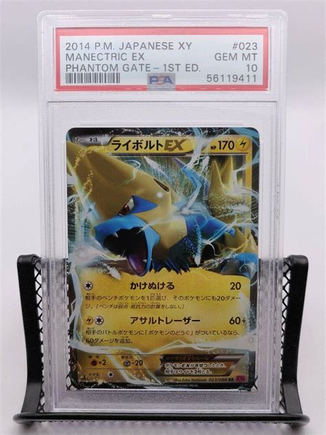 Manectric Ex 1st Edition 23 Prices Pokemon Japanese Phantom Gate Pokemon Cards
