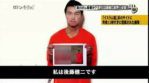 後藤健二さんの家族と日本政府に送られたメッセージ（日本語字幕） 動画 Dailymotion