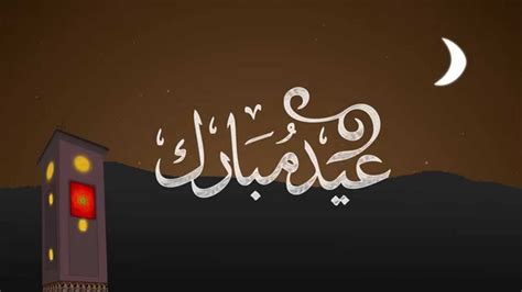 See more about eid, eid mubarak and عٌيِّدٍ. قناة عدسة وزان تتمنى لكم عيد مبارك سعيد و كل عام و أنتم ...
