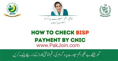 Amazing Update How To Check Bisp Payment Of Benazir Income Support