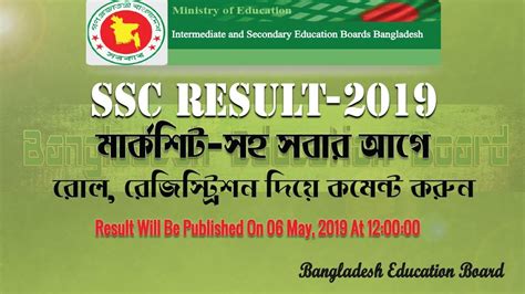 Ssc Result 2019 Bangladesh Education Board Youtube