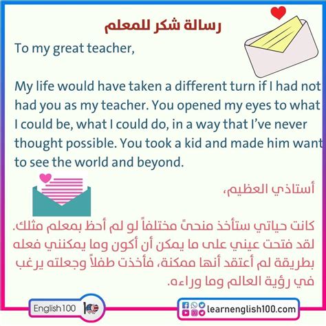 عبارات رسالة شكر بالانجليزي مترجم عربي