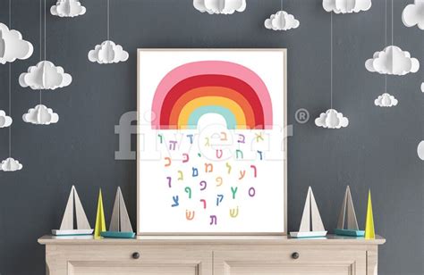Printable Color Alphabet Hebrew Letter Art Hebrew Letters Etsy