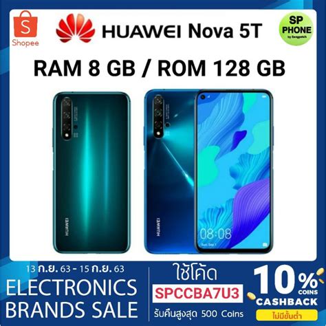 Huawei Nova 5t Ram 8128gb ประกันศูนย์ 1 ปี Spphone Thaipick