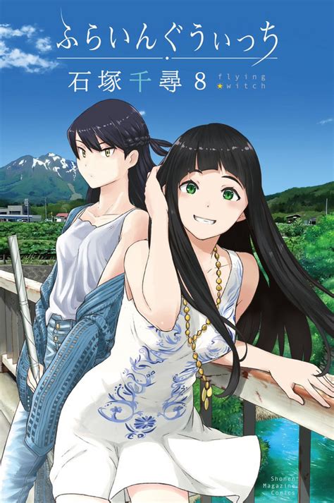 Crunchyroll Flying Witch Manga Release Summons Limited Edition Audio