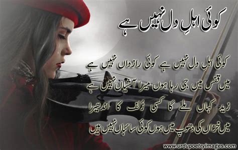 Best Urdu Sad Shayari With Design Images ~ Urdu Poetry Sms Shayari Images