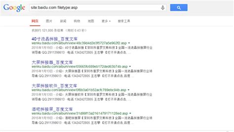 You can see in the mobile no. 渗透测试之GoogleHack - 吕小猪 - 博客园