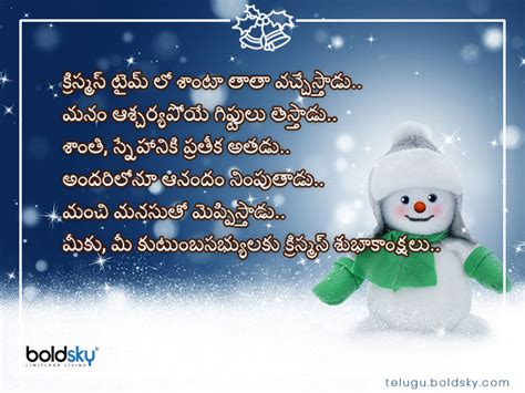 Christmas Wishes In Telugu మీ సన్నిహితులంతా మెచ్చేలా క్రిస్మస్ విషెస్