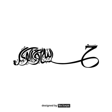 Arabic Calligraphy Surah Al Imran Verse 173 About Help Free Vector