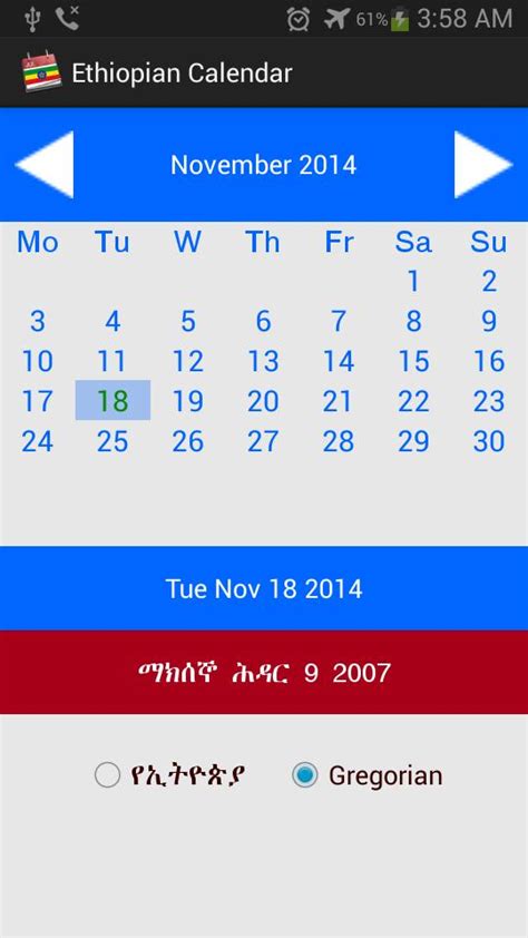 Ethiopian Calendar Apk For Android Download