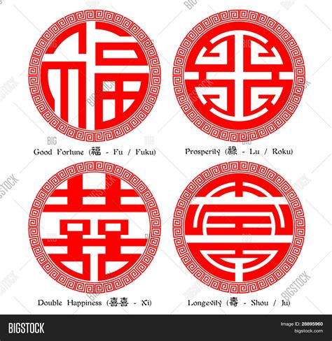 Chinese Character Fu Vector And Photo Free Trial Bigstock