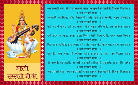 Mata Saraswati Ji Ki Aarti Lyrics In Hindi Meri Hot Sex Picture