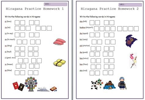 Maybe you would like to learn more about one of these? Hiragana Flash Cards Printable | Printable Card Free