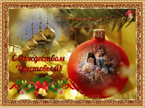 Božić I Nova Godina Ruska Pravoslavna čestitka Za Božić