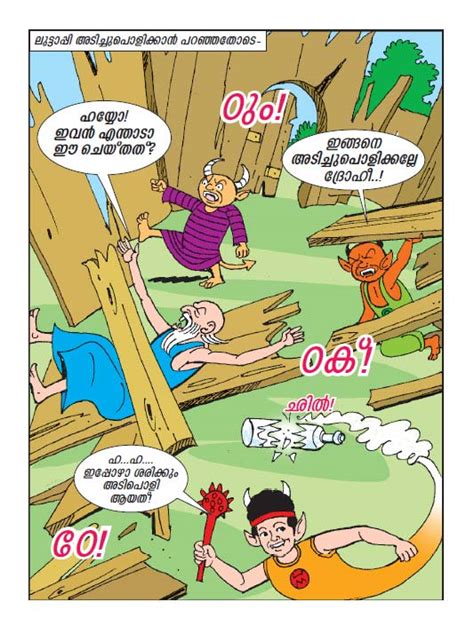 Free download and streaming dora malayalam cartoon on your mobile phone or. BALARAMA KATHAKAL PDF