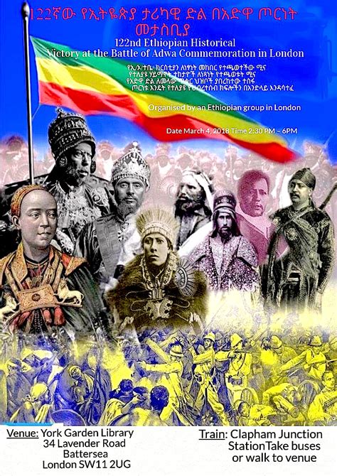 Ethiopians To Celebrate The 122nd Anniversary Of The Victory Of