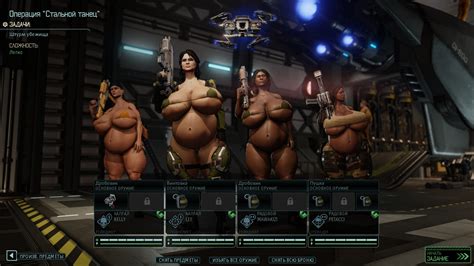 Lewd Mods And Xcom Page Adult Gaming Loverslab