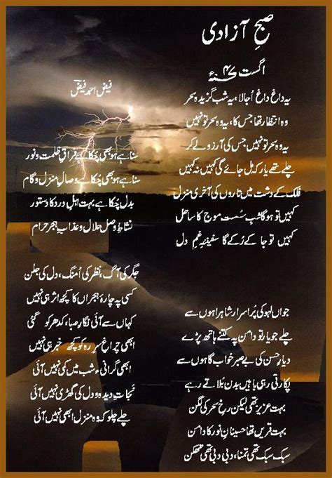 Urdu Poetry Urdu Shayari Faiz Ahmed Faiz Subhe Azadi