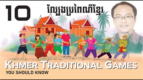 10 Khmer Traditional Games You Should Know Youtube