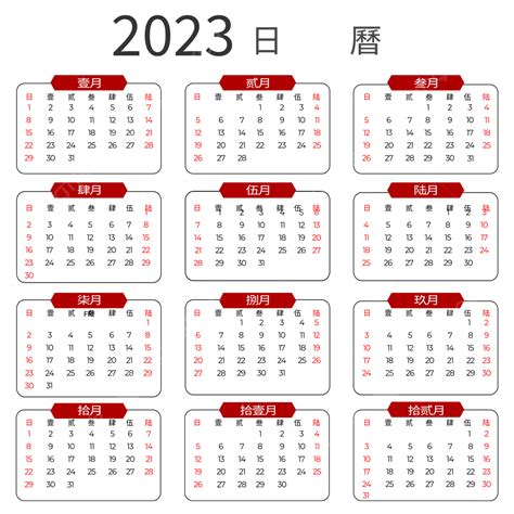 Plantilla Roja De Calendario De A O Nuevo 2023 Png Calendario 2023