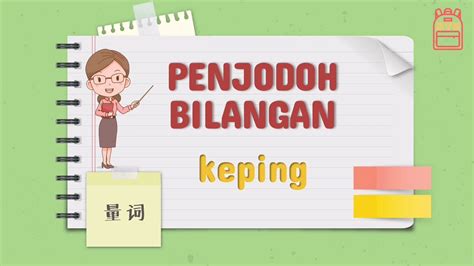 国文量词 Penjodoh Bilangan Keping Youtube