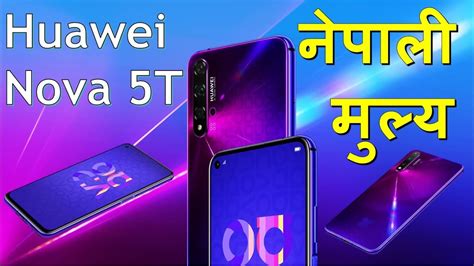 In malaysia, you can get this smartphone at rm1199 starting march 16, 2019. Nova 5T Price in Nepal | Huawei Nova 5T Price in Nepal ...