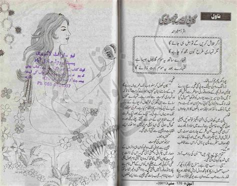 Kitab Dost Gulabi Rut Surkh Phoolon Ki By Iqra Sagheer Ahmed Online