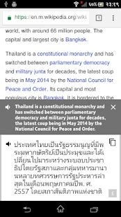 You need an online translator for translating english into english. English Thai Translator - Apps on Google Play