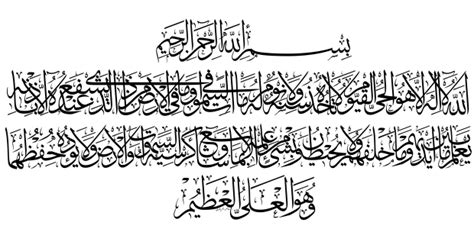 Explore more searches like kaligrafi ayat kursi. Pin by Salauddin Kader on Hd (With images) | Islamic art calligraphy, Islamic art canvas, Allah ...