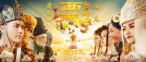 Review Journey To The West The Demons Strike Back 2017 Sino