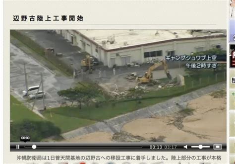 Urgent Situation At Okinawas Henoko And Oura Bay Base Construction