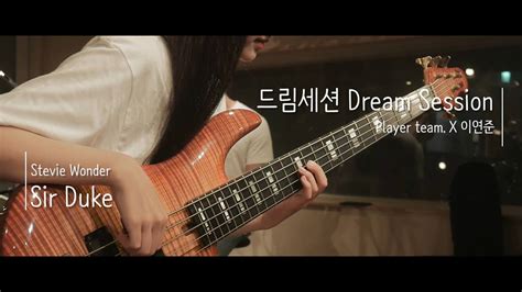 The best virtual piano keyboard online, 128 sounds preset, play a professional synthesizer virtual piano is a small synthesizer / midi player library written for your browser with gm like timbre map. 드림세션 -Dream Session - 드림세션 플레이어팀 X 이연준 (Yeon Jun Lee ...