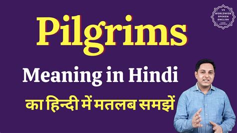 Pilgrims Meaning In Hindi Pilgrims Ka Matlab Kya Hota Hai English