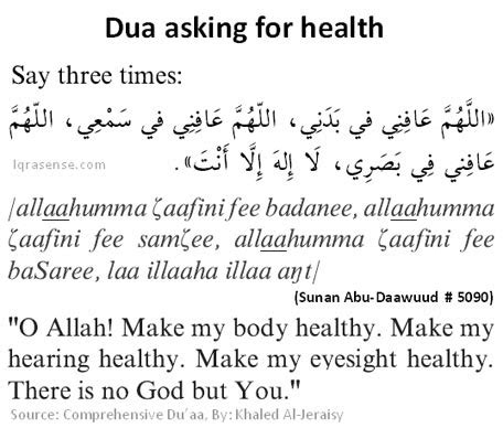 Islam Dua For Healthy Body Good Hearing And Good Eyesight