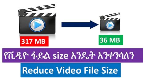 How To Reduce Video File Size Without Losing The Quality