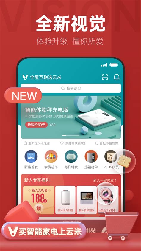 云米商城app 云米app下载安装 云米商城下载安装官方版2022免费