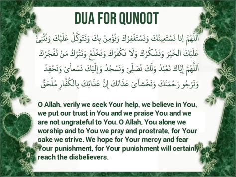 Dua E Qunoot Witr Dua In English Arabic Transliteration Islamtics The