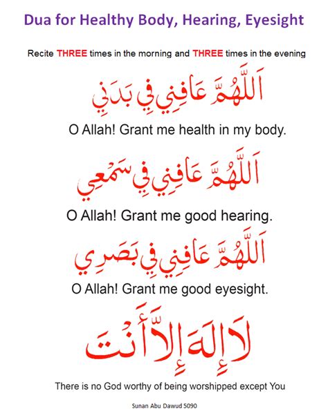 Healthy For Live Dua For Healthy Body Hearing Sight Duas Revival