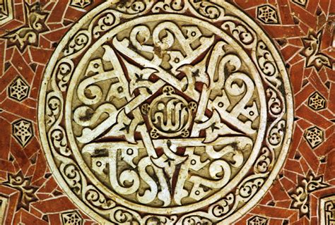 Islamic Art Islam Art Arabic Art Muslim Art Islamic Caligraphy