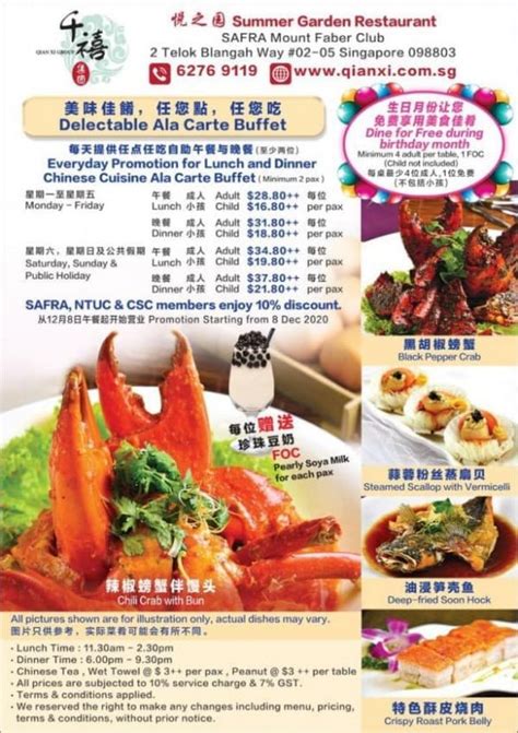 8 Dec 2020 Onward Safra Mount Faber Chinese Cuisine Ala Carte Buffet