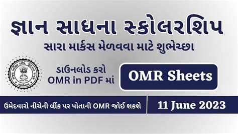 Download OMR Sheets Of Gyan Sadhana Scholarship 11 June 2023