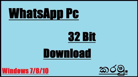 How To Download Whatsapp On Pc 32 Bit 32 Bit Windows 7810 Youtube
