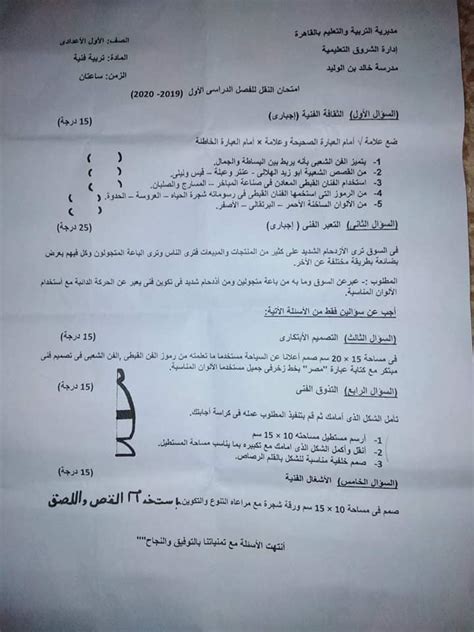 أحبتنا طلبة الصف الثامن يسرنا أن نضع بين أيديكم امتحانات الهشر الأول. الصف الاول الاعدادي .... امتحانات مجمعة ..... مراجعة ...
