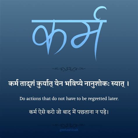 Motivational Quotes In Sanskrit With Meaning