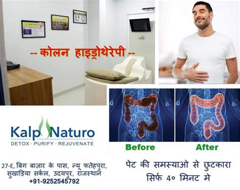 Colon Hydrotherapy Colonic Irrigation In Udaipur Kalp Naturo