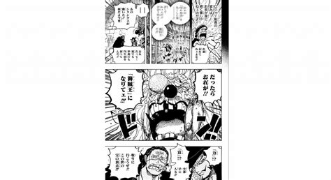 One Piece Chapter 1082 Full Raw Scan + Plot Summary Leaked - Sportslumo