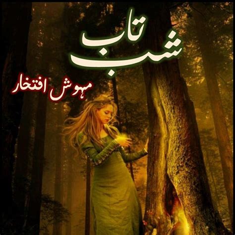 Full Romantic Urdu Novels Read Online Free Pdf Download Gambaran