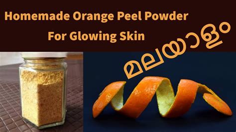 മുഖം തിളങ്ങാൻorange Peel Powderസൗന്ദര്യം വർദ്ധിപ്പിക്കാൻskin