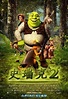 史瑞克2 Shrek 2 - Yahoo奇摩電影戲劇